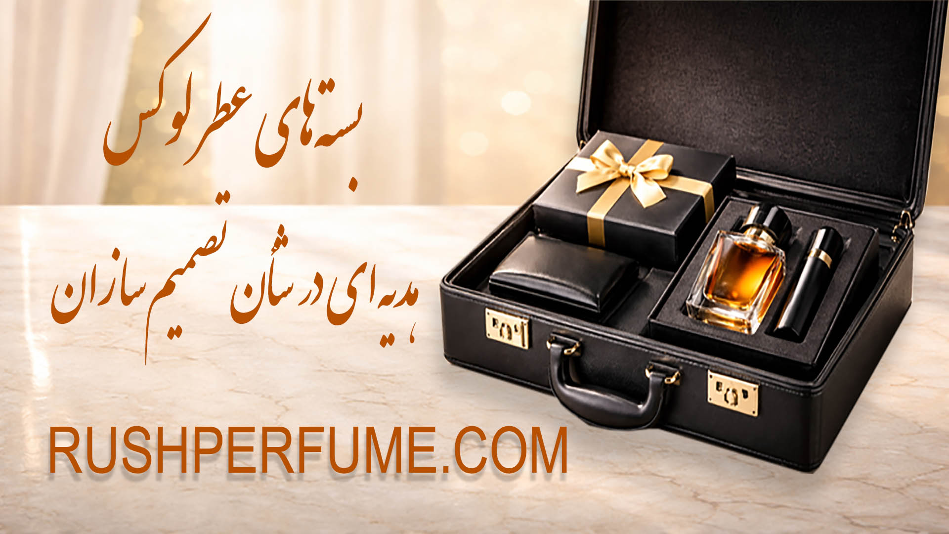 عطر و ادکلن راش