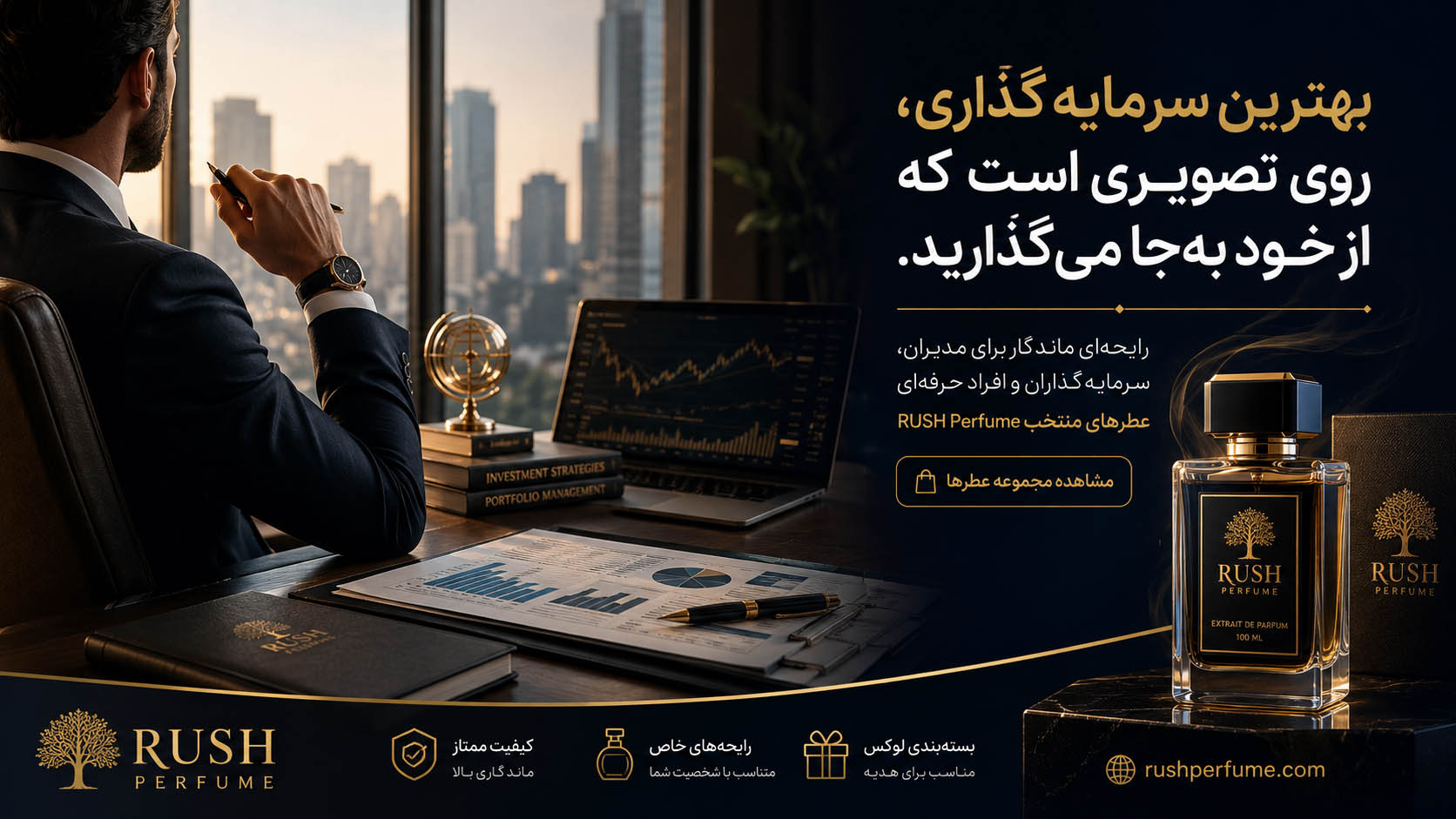 راش در سبدیاب